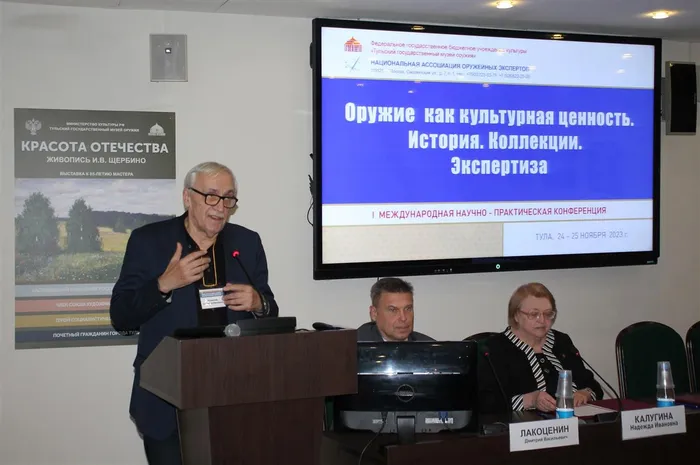 I международная научно-практическая конференция «Оружие как культурная ценность. История. Коллекции. Экспертиза» в Туле
