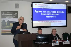 24 – 25 ноября 2023 года в Тульском музее оружия проходила I международная научно-практическая конференция «Оружие как культурная ценность. История. Коллекции. Экспертиза».