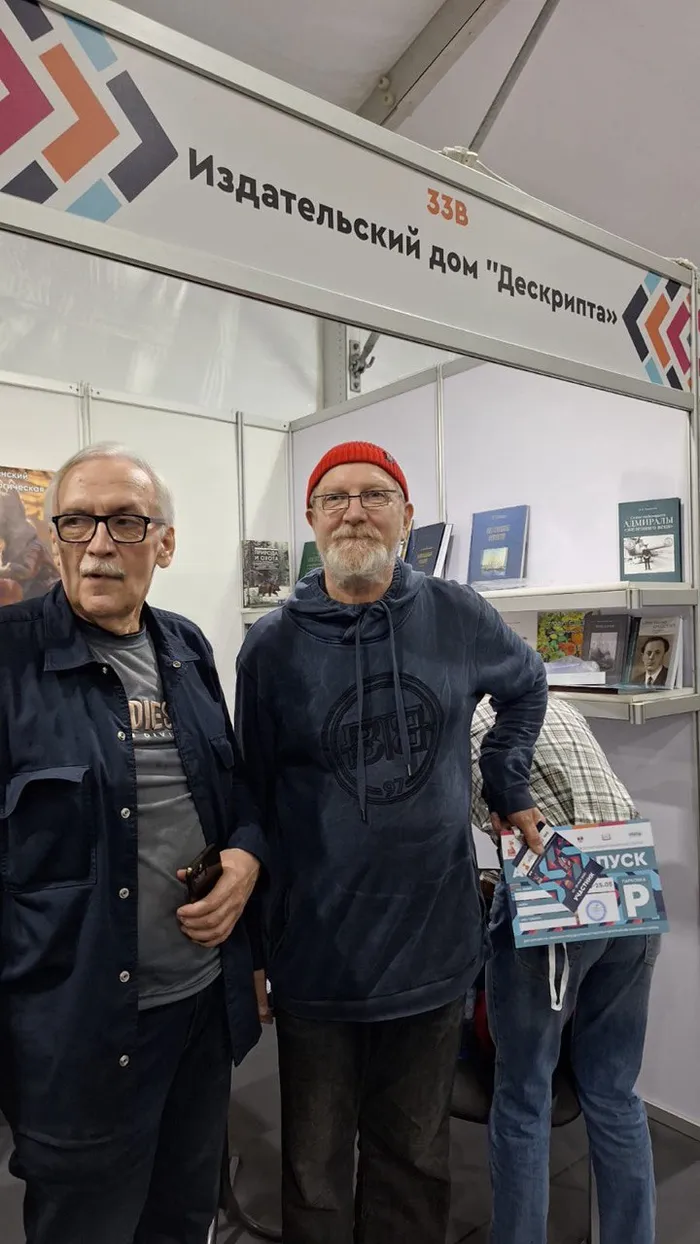 На Книжном салоне в Санкт-Петербурге