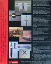 Русское холодное оружие и штыки. 1701-1998 гг. Энциклопедия-определитель. CD-ROM.